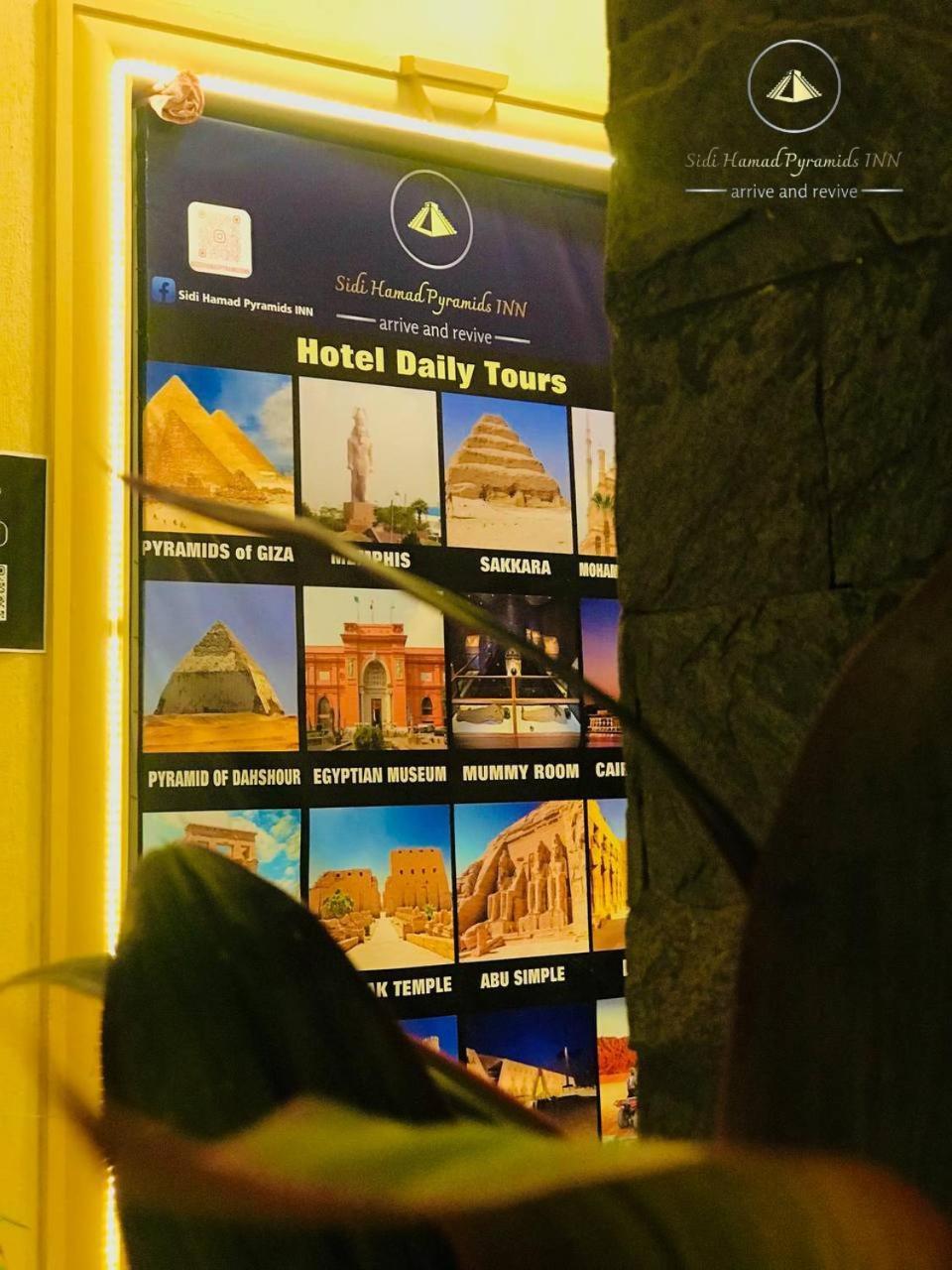 Sidi Hamad Pyramids View Hotel Kafrat al Jabal ภายนอก รูปภาพ